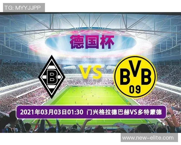 矿工与门兴对决比分预测分析及赛事前瞻解析